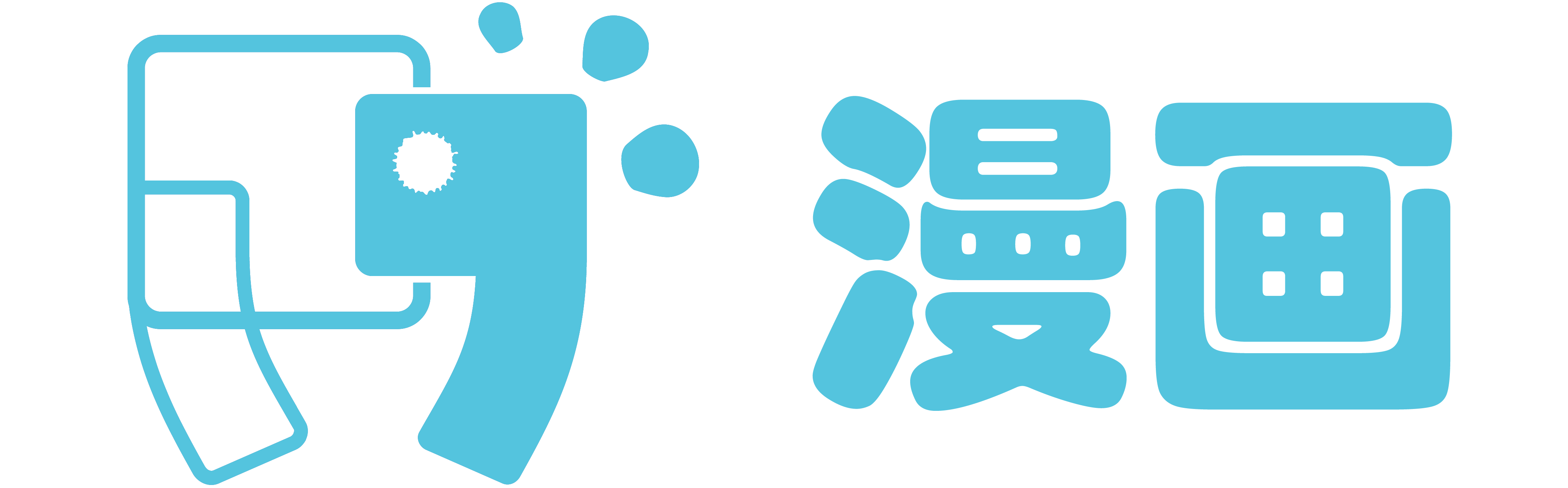 漫漫漫画_不用找漫_热门连载漫画每日自动更新