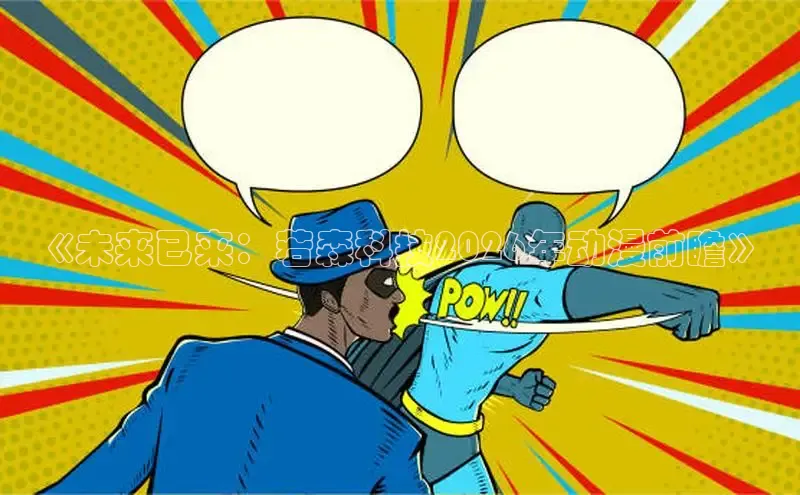漫漫漫画下拉式阅读
